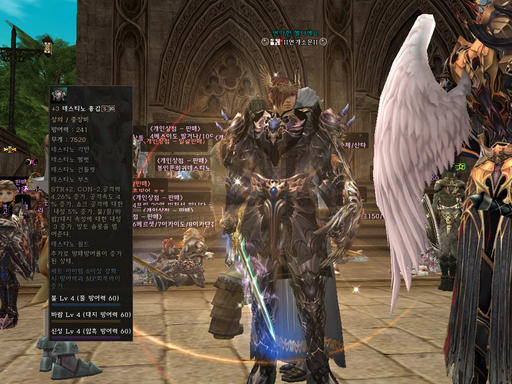 Lineage II - Freya PTS Patch Notes 